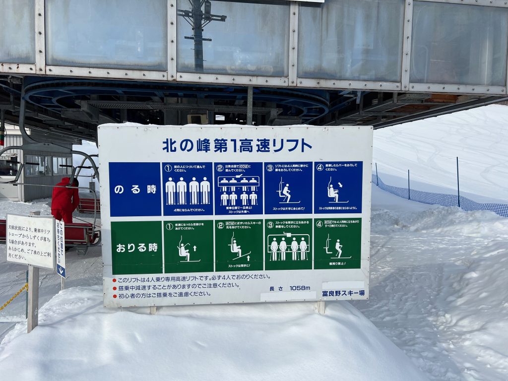 lift japan